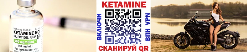 купить закладку  Нея  КЕТАМИН VHQ 